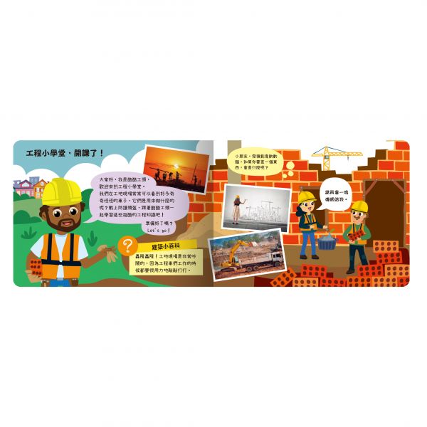  小小村莊DIY—變身活力建築師(附主題書+人偶模型+拼圖+木製玩具車)